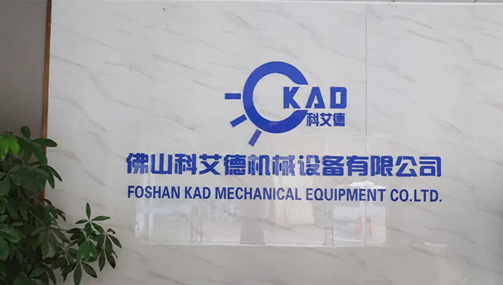 https://www.kadwaterjetparts.com/wp-content/uploads/2026/09/about-01.webp